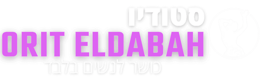 סטודיו אורית אלדבח