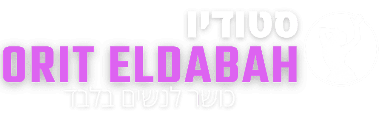 סטודיו אורית אלדבח